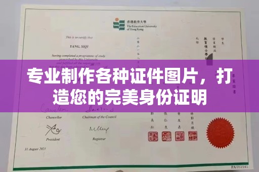 五华专业制作各种证件图片，打造您的完美身份证明